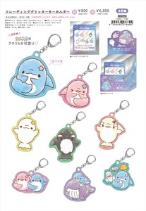 【予約品】ゆるいるか トレーディンググリッターキーホルダー《 8/3(日) 予約〆切り》