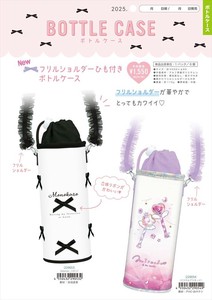 【予約品】フリルショルダーひも付ボトルケース《 8/3(日) 予約〆切り》