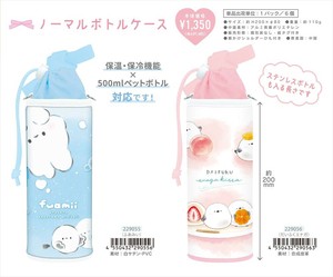 【予約品】ノーマルボトルケース《 8/3(日) 予約〆切り》