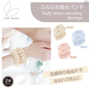 【SofleBeauty】ふわふわ吸水バンド	HED-0901