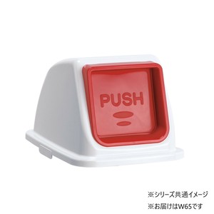 エコ分別カラーペールW65 プッシュ もえるゴミ 赤 DS1947222