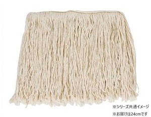 モップ替糸 24cm 260g CL3661260