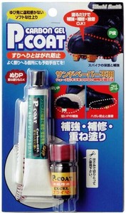 カーボンゲル　P-COAT(合皮専用・一般用)　BX72-16　ホワイト