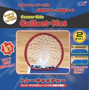 卓球用　ピンポン玉集球ネット　スマッシュキャッチ(2個セット)　NX28-83
