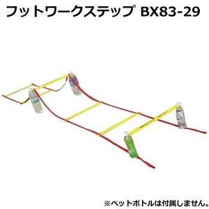 フットワークステップ BX83-29
