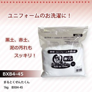 まるとくせんたくん　1kg　BX84-45