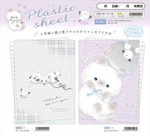 【予約品】下じき《 8/18(月) 予約〆切り》