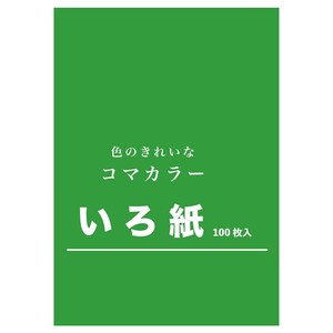 いろ紙 252mm×358mm きみどり 100枚入 TB-05 1 セット