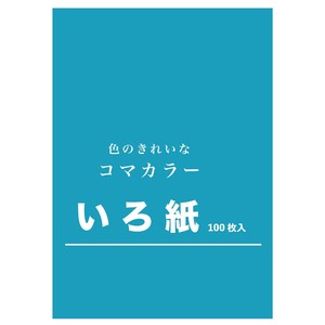 いろ紙 252mm×358mm みず 100枚入 TB-20 1 セット
