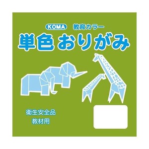 単色おりがみ 15cm 100枚入 モスグリーン T15-40 5 セット