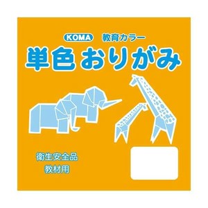 単色おりがみ 15cm 100枚入 みかん T15-46 5 セット