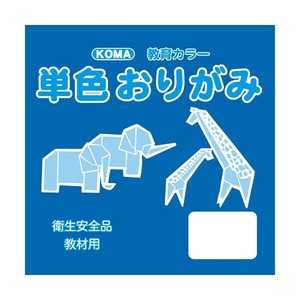 単色おりがみ 17.8cm 100枚入 あお T18-21 5 セット