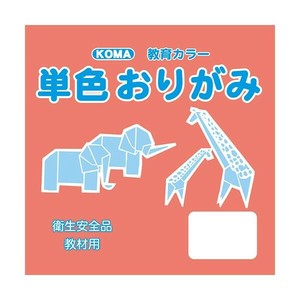 単色おりがみ 17.8cm 100枚入 さんご T18-42 5 セット