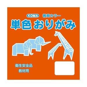 単色おりがみ 17.8cm 100枚入 かき T18-49 5 セット