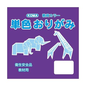 単色おりがみ 24cm 50枚入 むらさき T24-15 5 セット