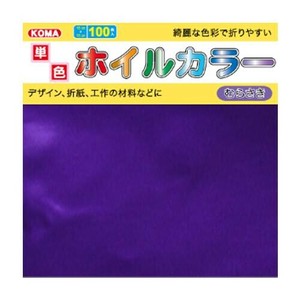 単色ホイルカラー 15cm むらさき T15-64 5 セット