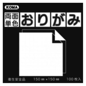 両面単色おりがみ 17.8cm くろ/うすだいだい B18-07 5 セット