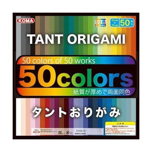 タントおりがみ 25cm 50色 P2550-10 5 セット
