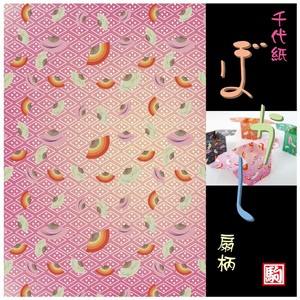 ぼかし千代紙　扇柄 K-0802 10 セット