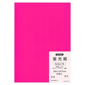 蛍光紙　10枚入　もも P-5 10 セット