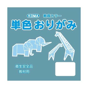 単色おりがみ 5cm 200枚入 ブルーグレー T5-45 10 セット