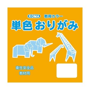 単色おりがみ 5cm 200枚入 みかん T5-46 10 セット
