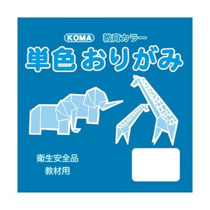 単色おりがみ 5cm 200枚入 コバルト T5-50 10 セット
