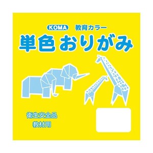 単色おりがみ 7.5cm 200枚入 きいろ T75-03 10 セット