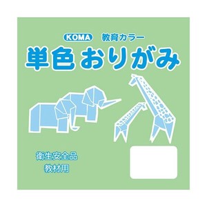 単色おりがみ 7.5cm 200枚入 せいじ T75-32 10 セット