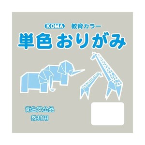 単色おりがみ 7.5cm 200枚入 シルバーグレー T75-36 10 セット