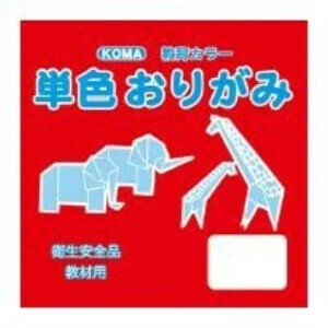 単色おりがみ 11.8cm 100枚入 あか T12-01 5セット