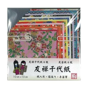 友禅千代紙 10cm U300-2 5セット