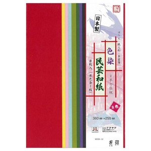 色染民芸和紙 8色 360×255mm M550-12 5セット