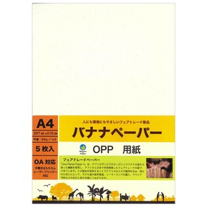 バナナペーパー 20％ 5枚入 A4(297×210mm) P0069 5セット