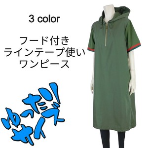 【2025春夏新作】■3色展開■フード付きラインテープ使いワンピース★ゆったりサイズ