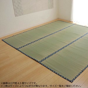 純国産 い草 上敷き カーペット 双目織 『ほほえみ』 江戸間2畳(約176×176cm) 1104232