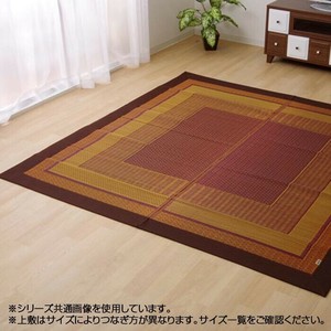 純国産 い草ラグカーペット 『ランクス総色』 ワイン 約176×230cm