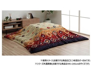 こたつ布団カバー カバー 長方形 キリム柄 撥水 約195×245cm ネイビー 5576739