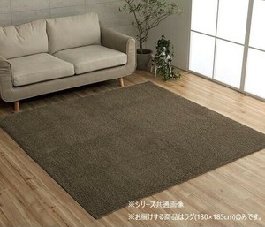 ミックスパイル ラグ 約1.5畳 約130×185cm ホットカーペット対応 ブラウン 3985379