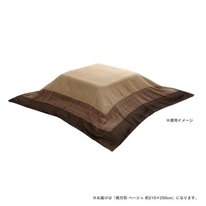 洗える こたつ上掛けカバー カバー 長方形 ベージュ 約210×250cm 1170240028850