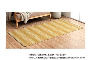 日本製 洗えるカーペット  ベージュ 江戸間6畳 約261×352cm 1090580021202