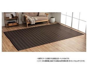 日本製 洗えるい草調カーペット ブラウン 団地間2畳 約170×170cm 1090031060202