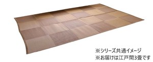 ナチュラルスタイル 日本製 洗えるラグ ブラウン 江戸間3畳 約174×261cm 1090270001002