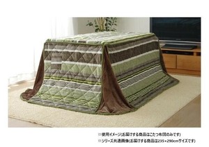 カジュアル ストライプ柄 こたつ布団 ハイタイプ用 グリーン 約235×290cm 1181850123630