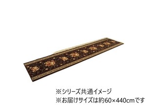 廊下敷き マット 花柄 エレガンス 撥水 ブラウン 約60×440cm 1340560064706