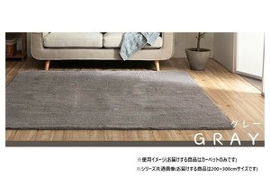 ふわふわラグ カーペット グレー 約200×300cm 1280600131403