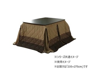 こたつ布団 ハイタイプ しじら ゆかり 235×275cm ベージュ 1181860023530