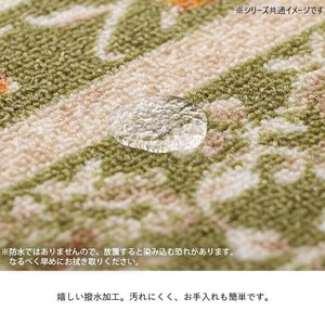 撥水ロマン キッチンマット 44×180cm グリーン 1341220124205