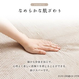 クルム フランネル 掛カバー 150×210cm シングル グレー 1195640130110