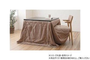 リーネ こたつ布団 大判長方形4尺 掛け布団 225×265cm ベージュ 1182240023230